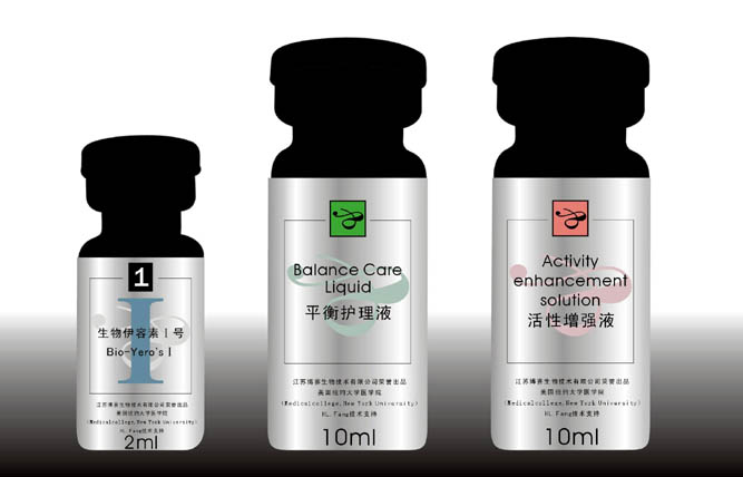 美容用品包裝設計